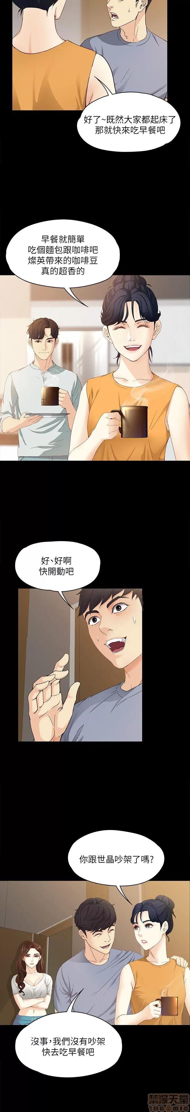 女大生世晶:无法自拔 女大生世晶:无法自拔 11-15 第16页