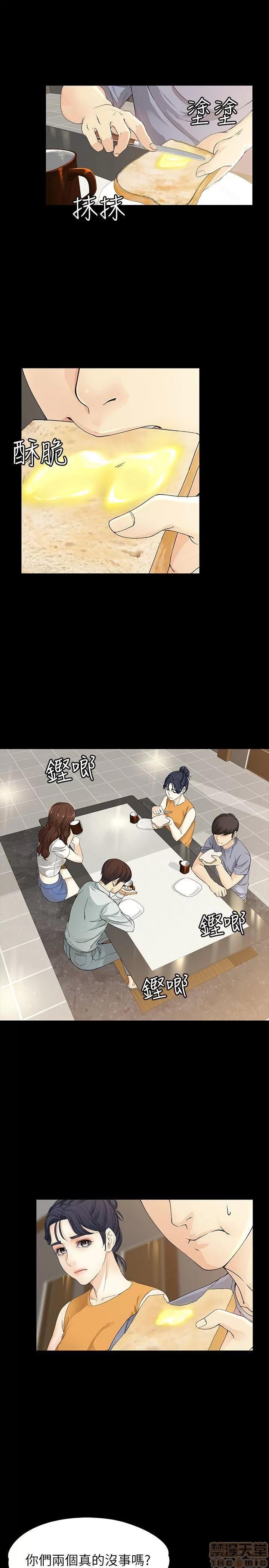 女大生世晶:无法自拔 女大生世晶:无法自拔 11-15 第18页