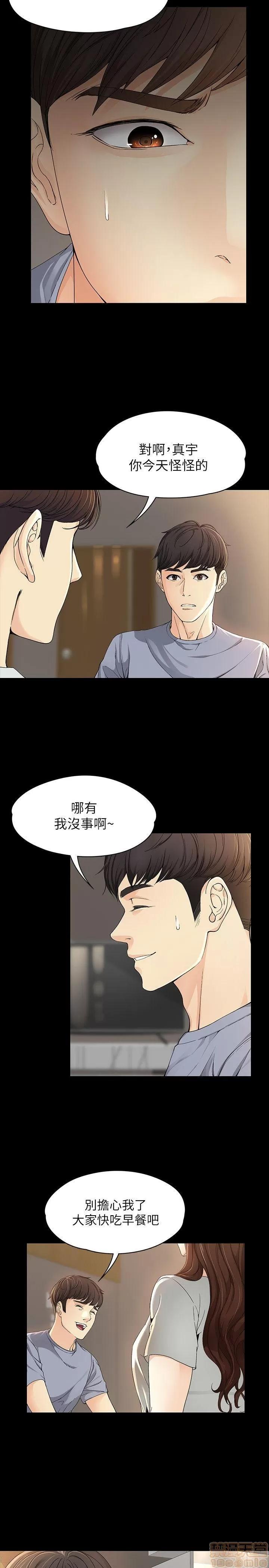 女大生世晶:无法自拔 女大生世晶:无法自拔 11-15 第19页