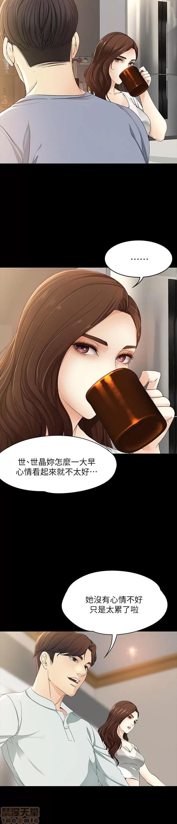 女大生世晶:无法自拔 女大生世晶:无法自拔 11-15 第20页