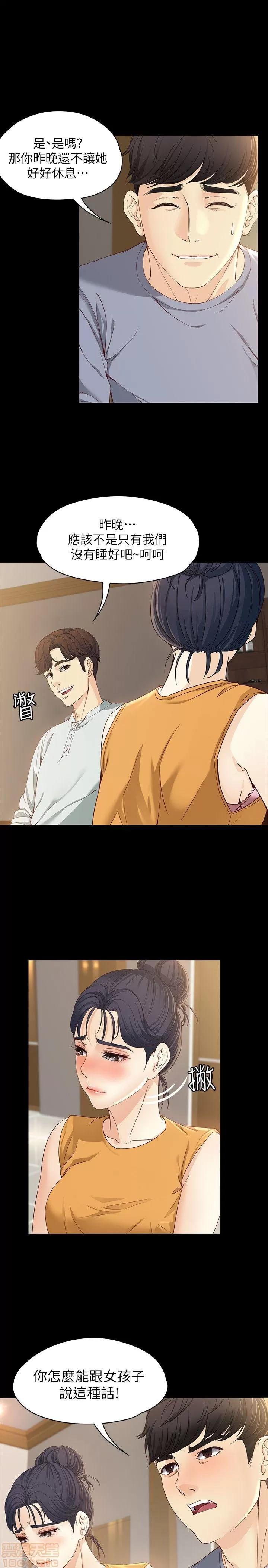 女大生世晶:无法自拔 女大生世晶:无法自拔 11-15 第21页