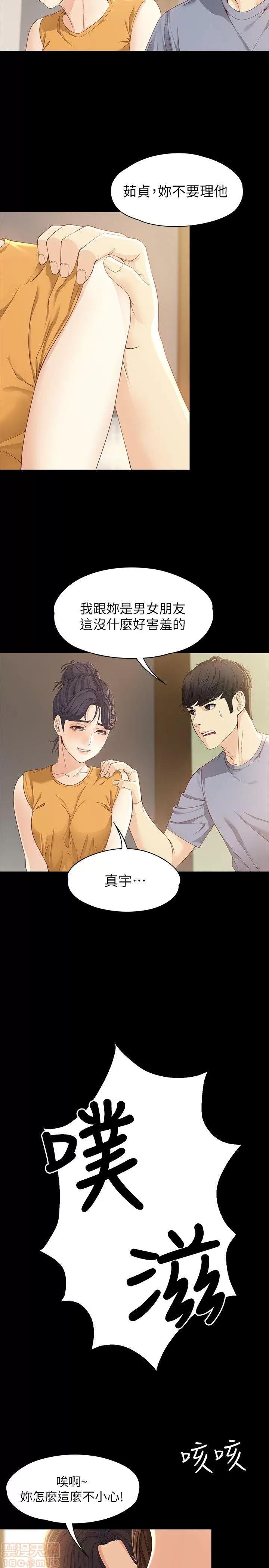 女大生世晶:无法自拔 女大生世晶:无法自拔 11-15 第22页