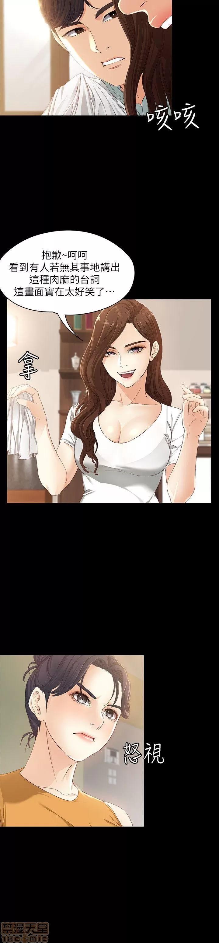 女大生世晶:无法自拔 女大生世晶:无法自拔 11-15 第23页