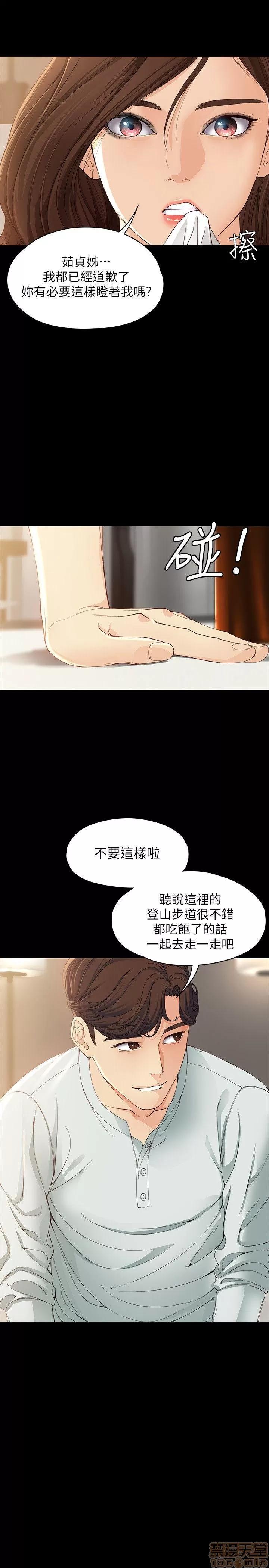 女大生世晶:无法自拔 女大生世晶:无法自拔 11-15 第24页