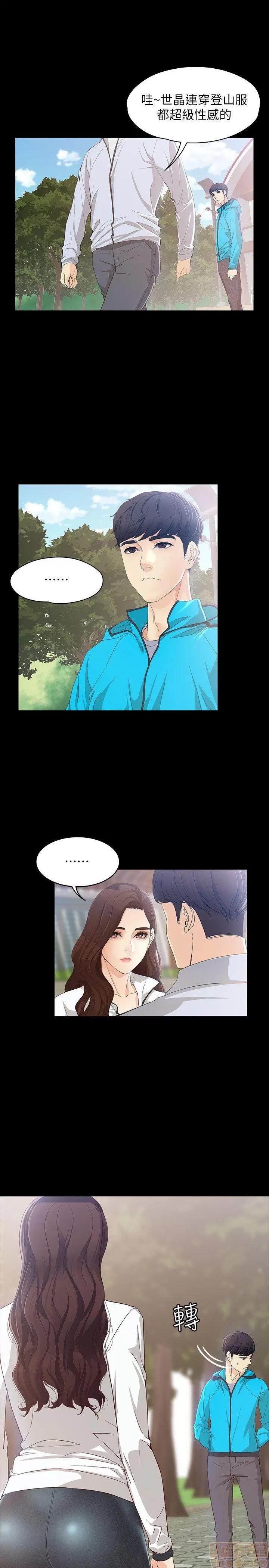 女大生世晶:无法自拔 女大生世晶:无法自拔 11-15 第27页