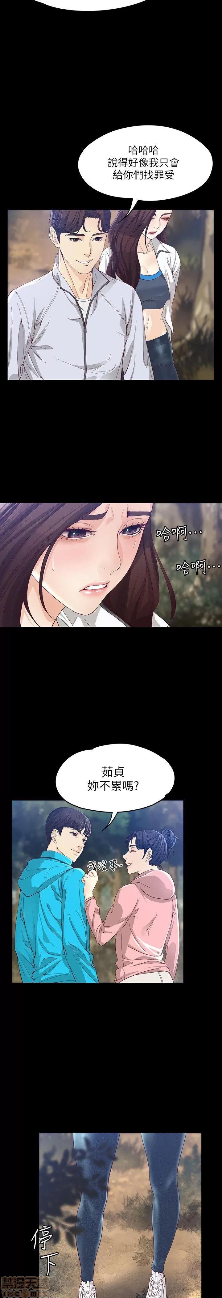 女大生世晶:无法自拔 女大生世晶:无法自拔 11-15 第34页