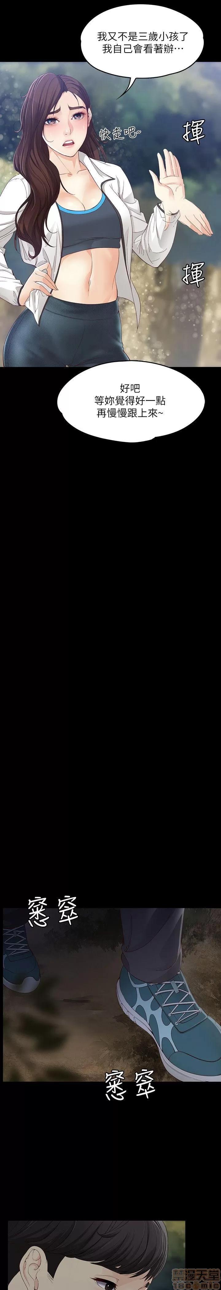 女大生世晶:无法自拔 女大生世晶:无法自拔 11-15 第37页