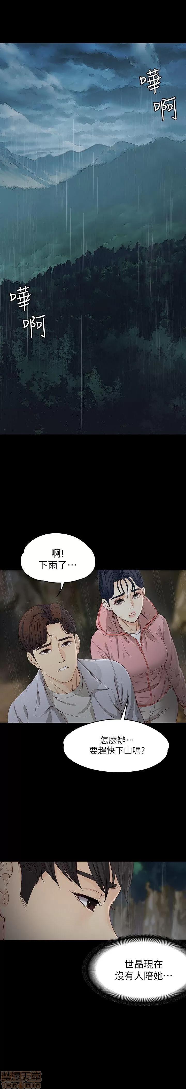 女大生世晶:无法自拔 女大生世晶:无法自拔 11-15 第41页