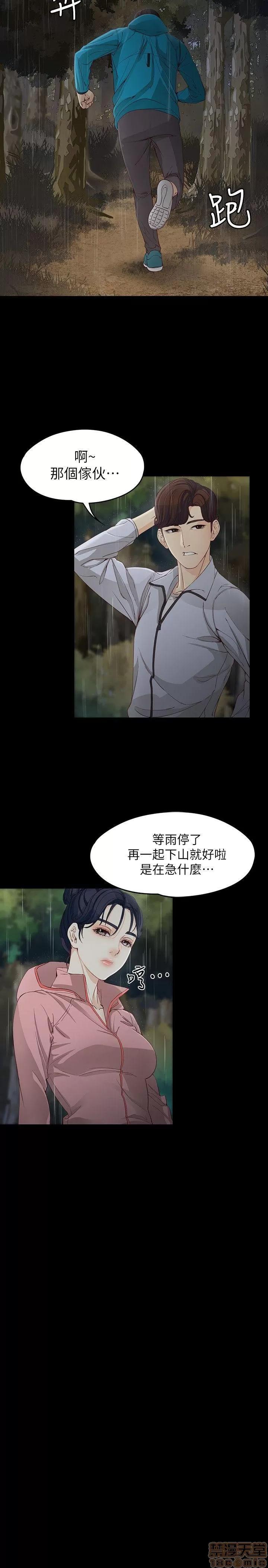女大生世晶:无法自拔 女大生世晶:无法自拔 11-15 第44页