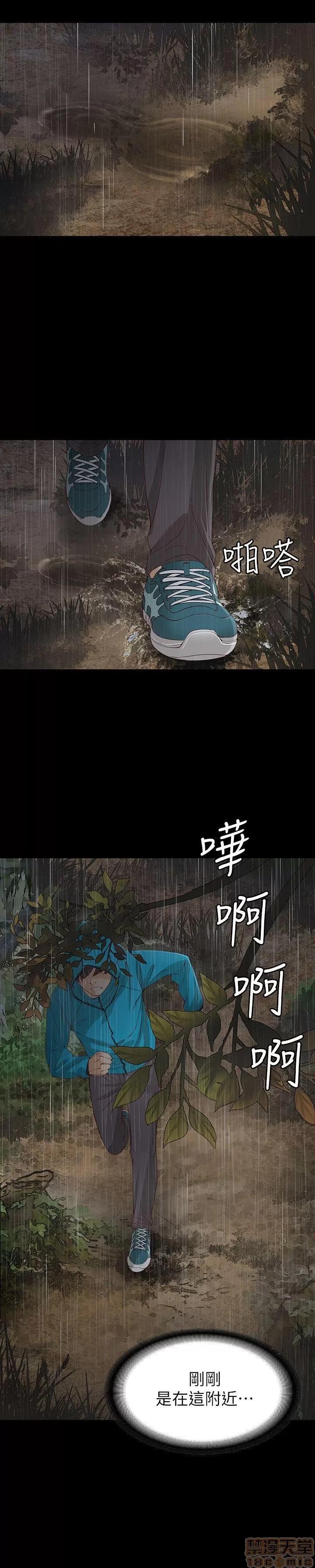 女大生世晶:无法自拔 女大生世晶:无法自拔 11-15 第45页