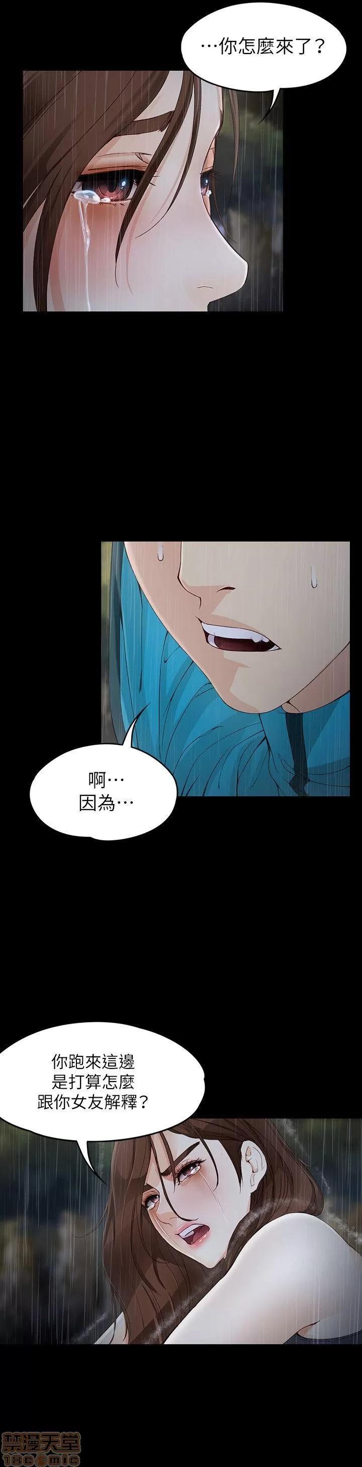 女大生世晶:无法自拔 女大生世晶:无法自拔 11-15 第48页