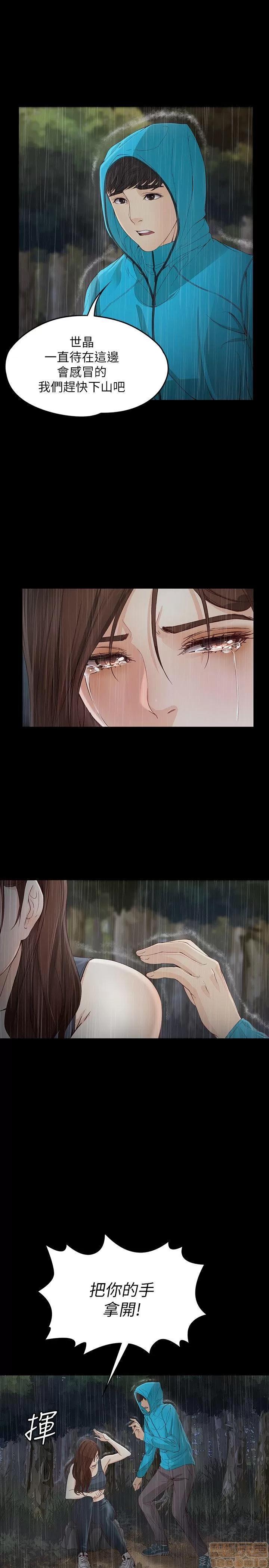 女大生世晶:无法自拔 女大生世晶:无法自拔 11-15 第49页
