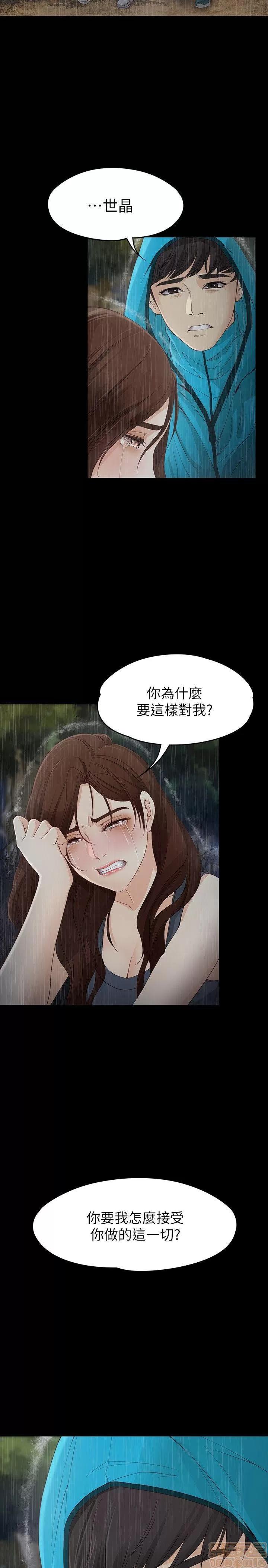 女大生世晶:无法自拔 女大生世晶:无法自拔 11-15 第50页