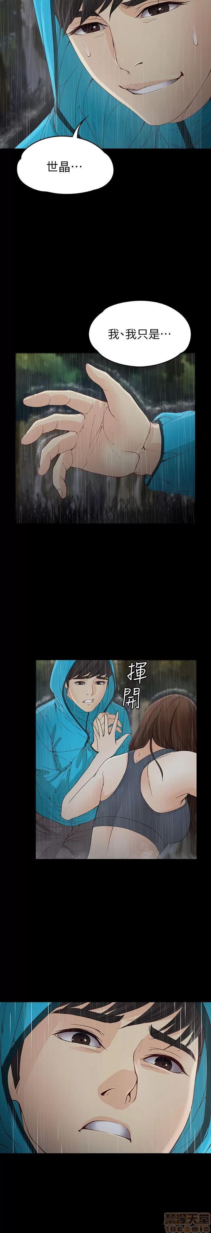 女大生世晶:无法自拔 女大生世晶:无法自拔 11-15 第51页