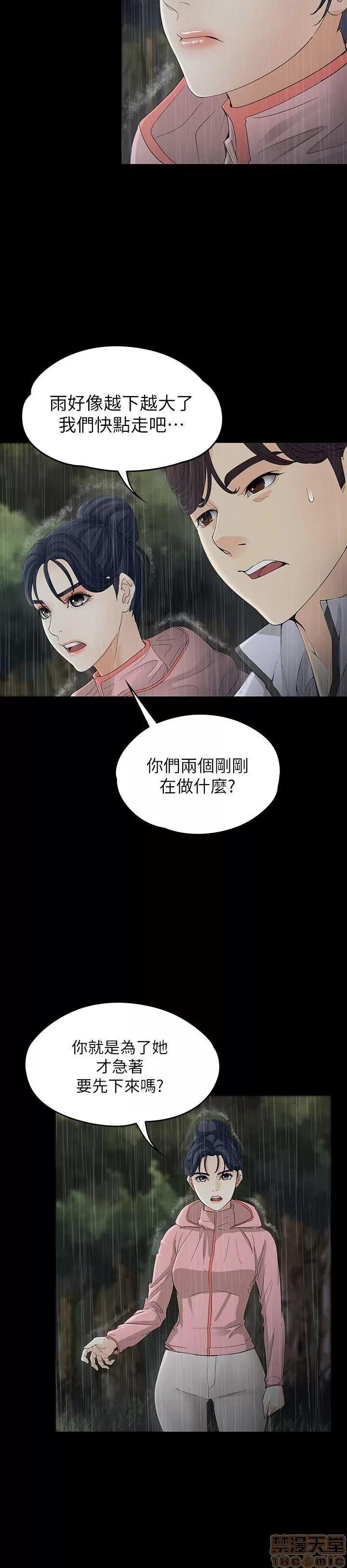 女大生世晶:无法自拔 女大生世晶:无法自拔 11-15 第56页