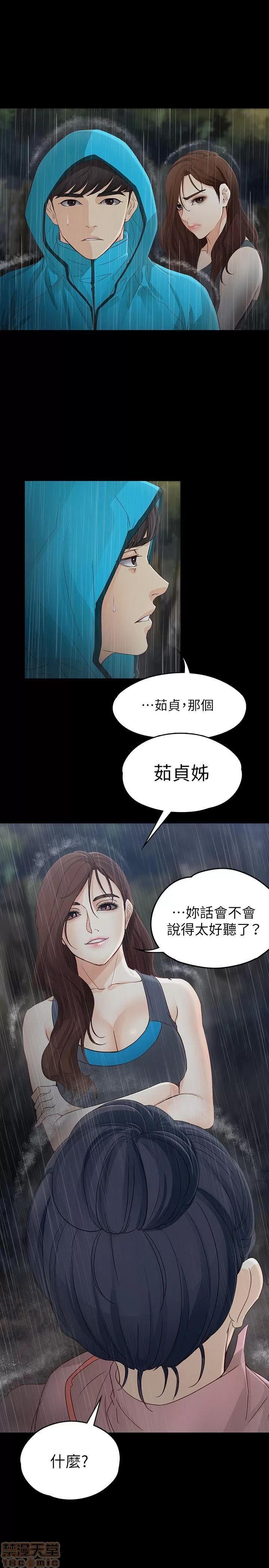 女大生世晶:无法自拔 女大生世晶:无法自拔 11-15 第57页