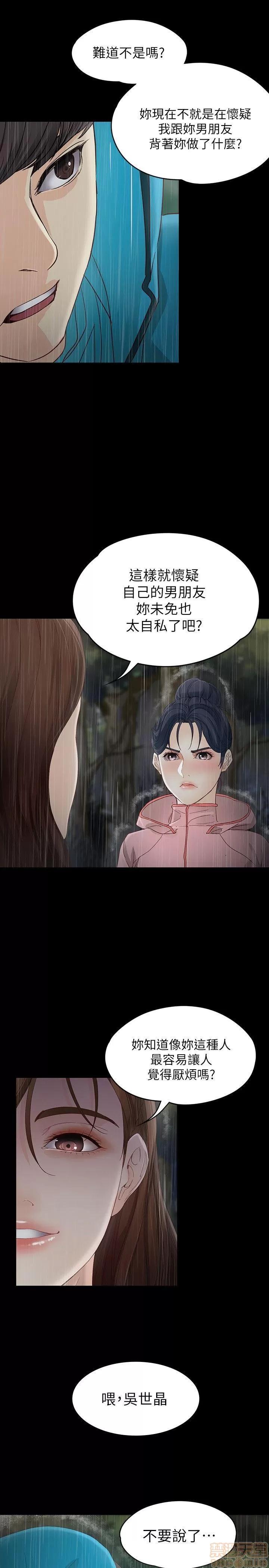 女大生世晶:无法自拔 女大生世晶:无法自拔 11-15 第58页