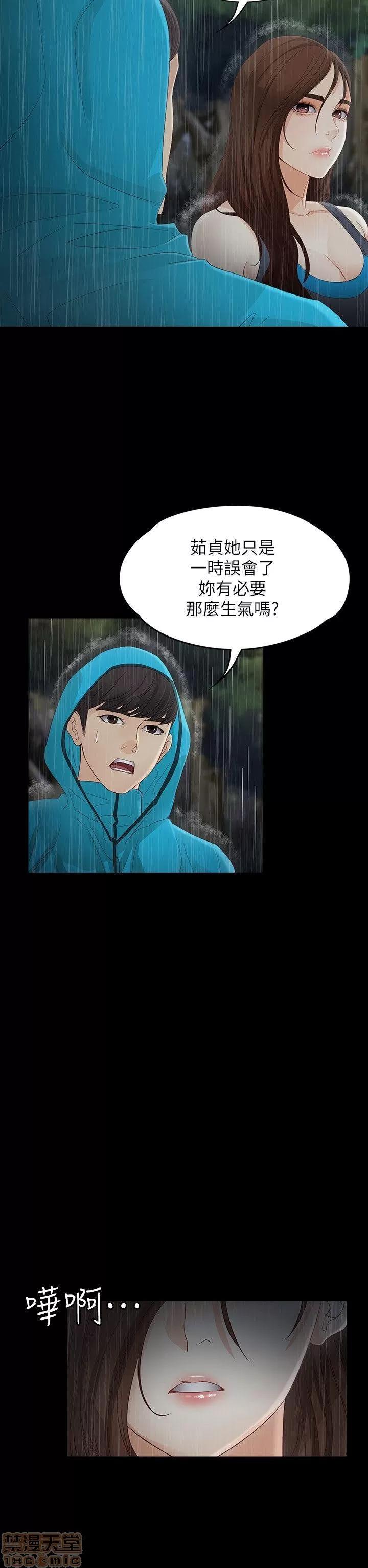 女大生世晶:无法自拔 女大生世晶:无法自拔 11-15 第59页