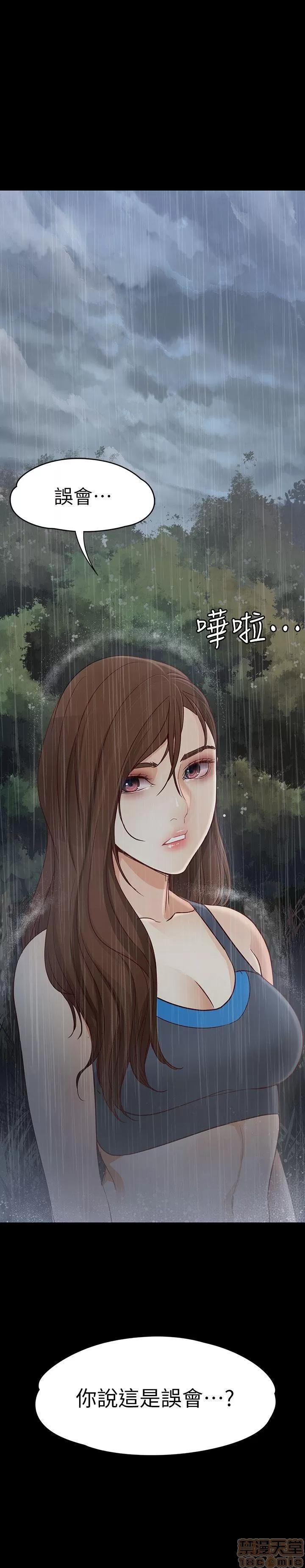 女大生世晶:无法自拔 女大生世晶:无法自拔 11-15 第60页