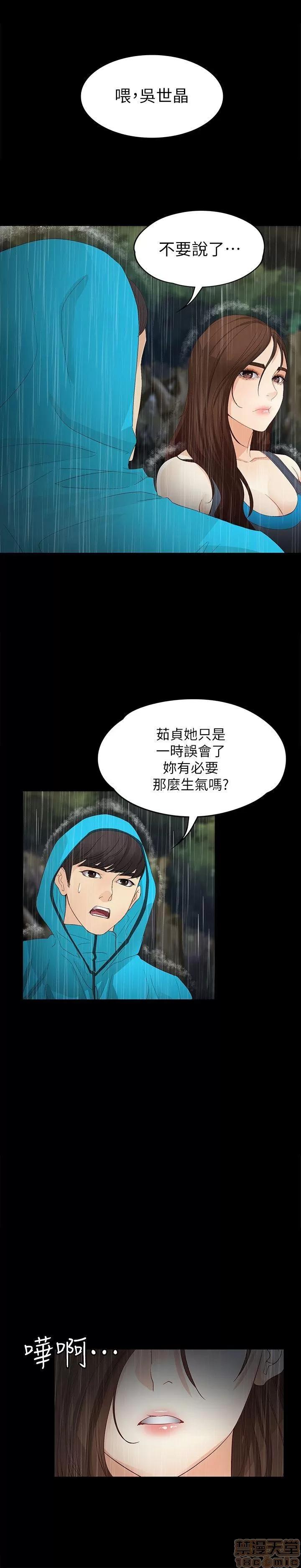 女大生世晶:无法自拔 女大生世晶:无法自拔 11-15 第62页