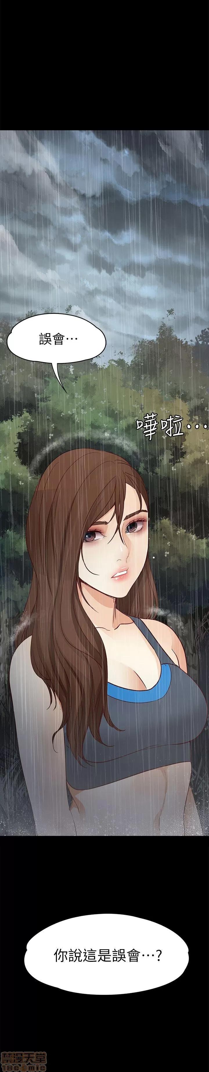 女大生世晶:无法自拔 女大生世晶:无法自拔 11-15 第63页