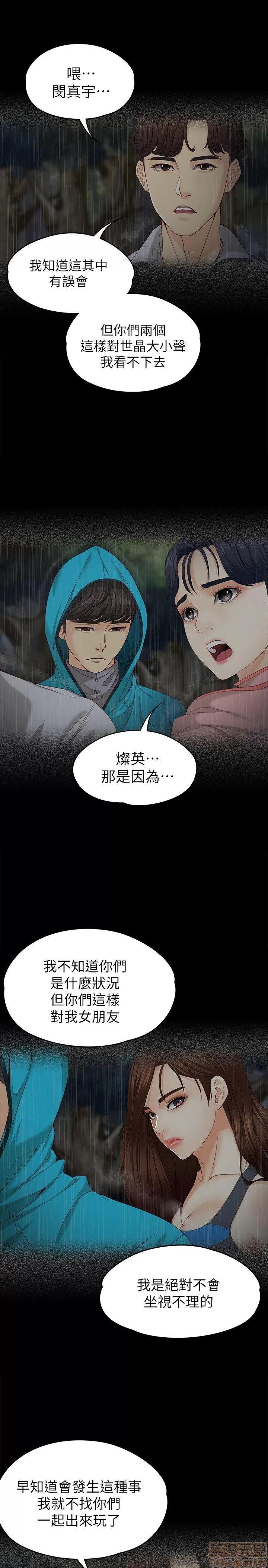 女大生世晶:无法自拔 女大生世晶:无法自拔 11-15 第68页