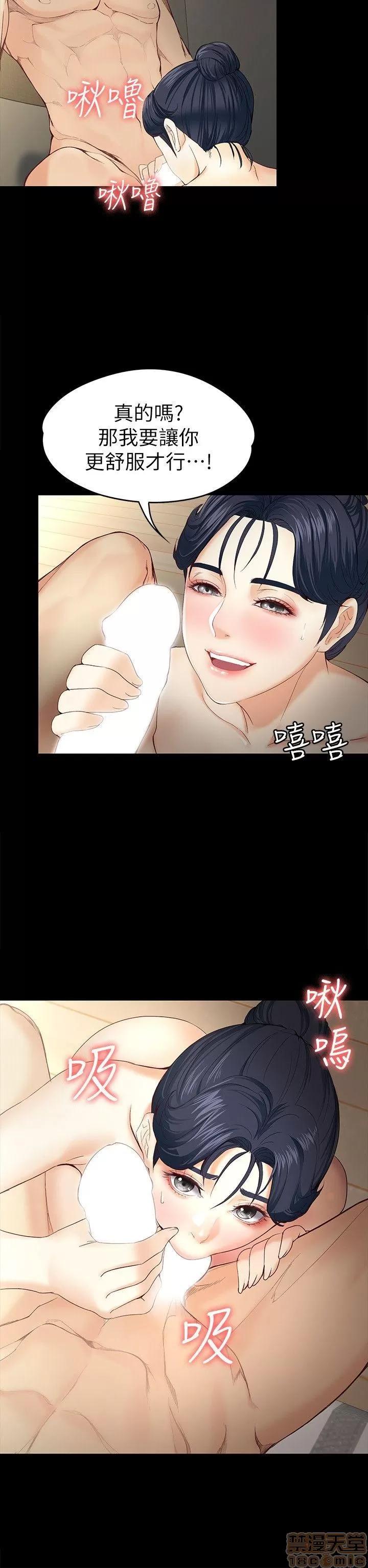 女大生世晶:无法自拔 女大生世晶:无法自拔 11-15 第73页
