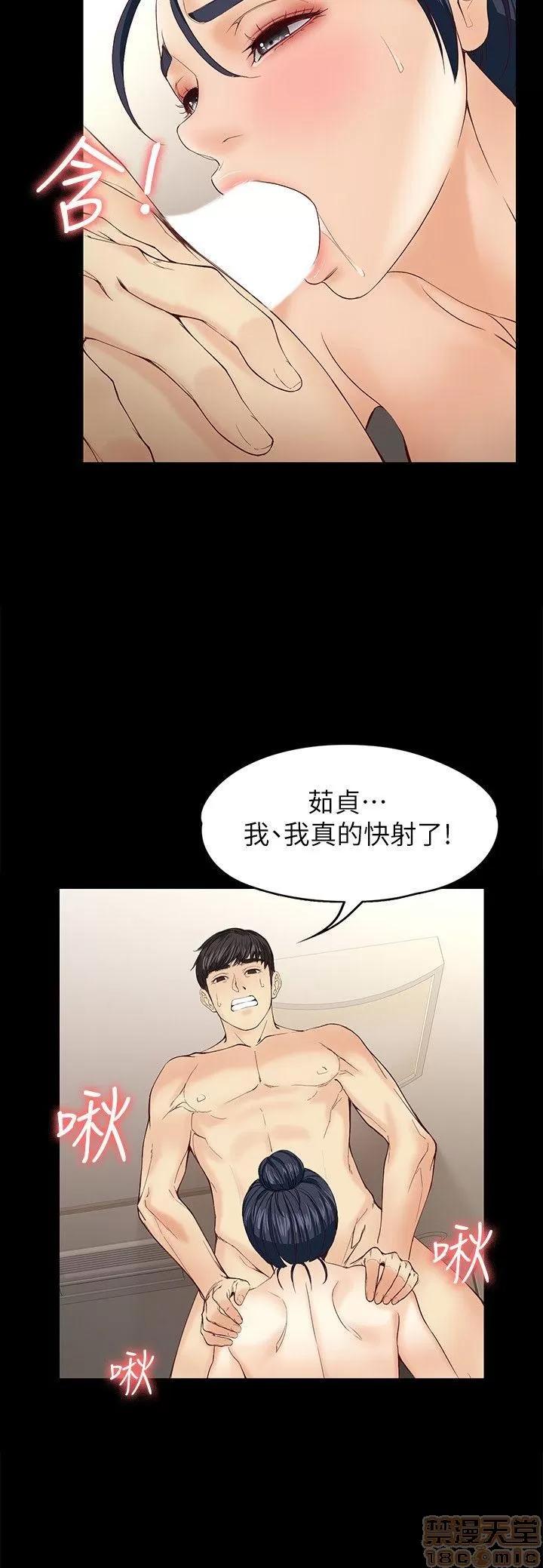 女大生世晶:无法自拔 女大生世晶:无法自拔 11-15 第79页