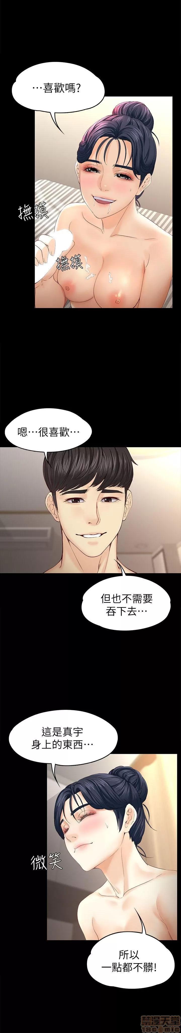 女大生世晶:无法自拔 女大生世晶:无法自拔 11-15 第82页