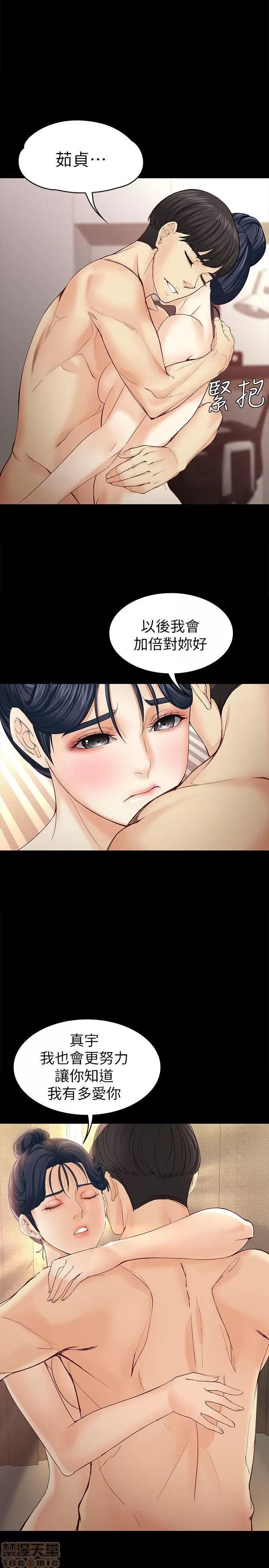 女大生世晶:无法自拔 女大生世晶:无法自拔 11-15 第83页