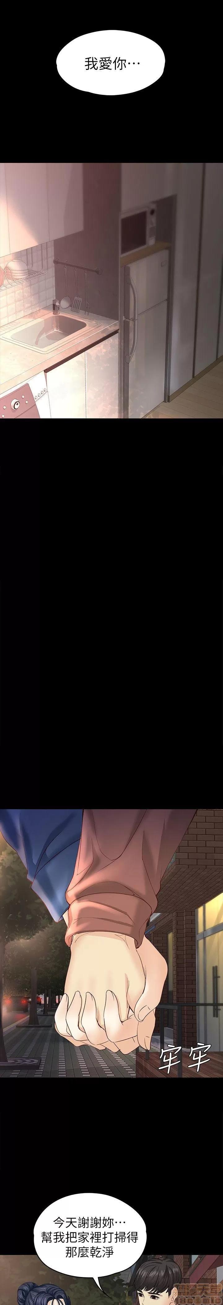 女大生世晶:无法自拔 女大生世晶:无法自拔 11-15 第84页