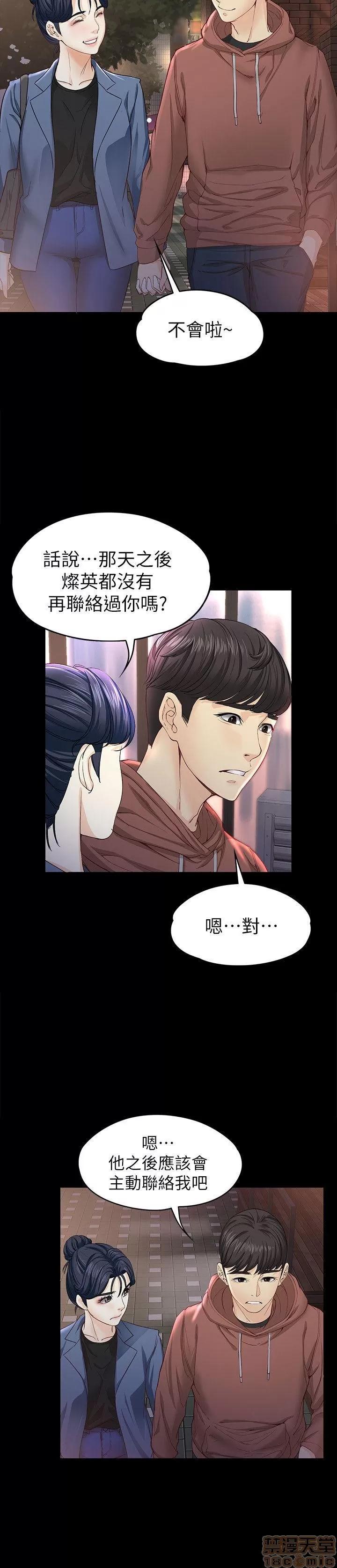 女大生世晶:无法自拔 女大生世晶:无法自拔 11-15 第85页