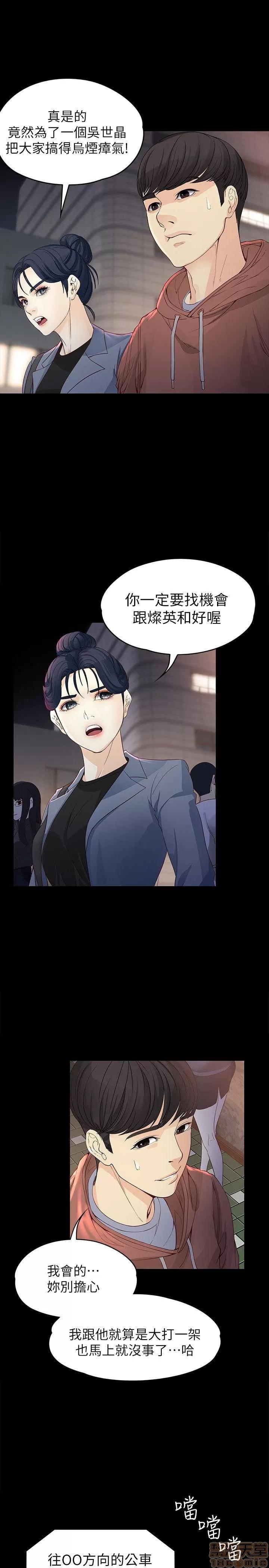 女大生世晶:无法自拔 女大生世晶:无法自拔 11-15 第86页