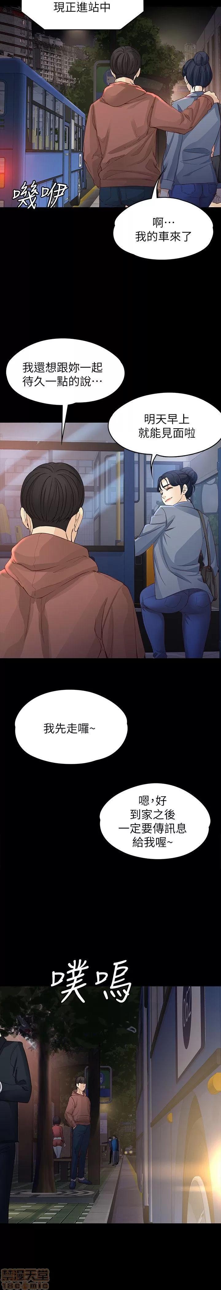 女大生世晶:无法自拔 女大生世晶:无法自拔 11-15 第87页