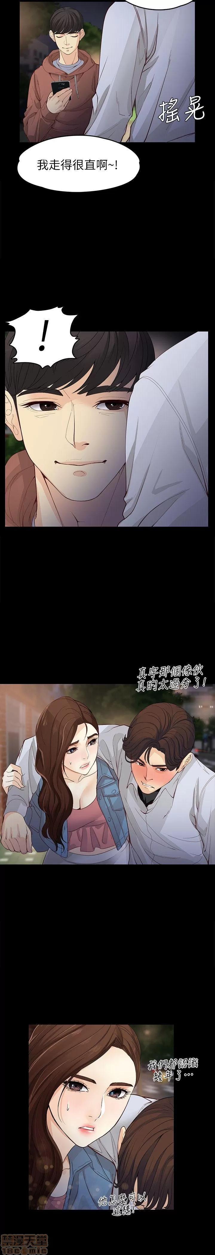 女大生世晶:无法自拔 女大生世晶:无法自拔 11-15 第90页
