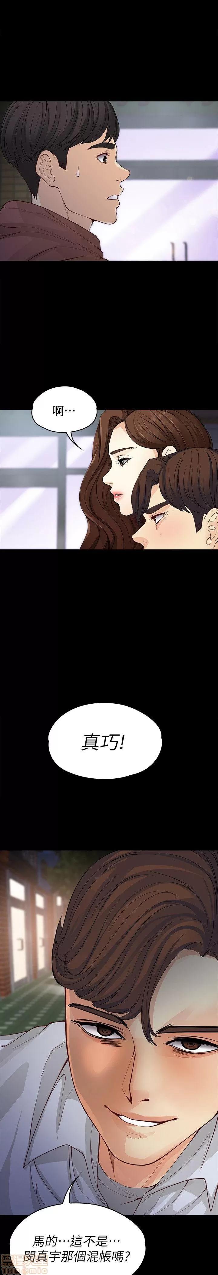 女大生世晶:无法自拔 女大生世晶:无法自拔 11-15 第91页