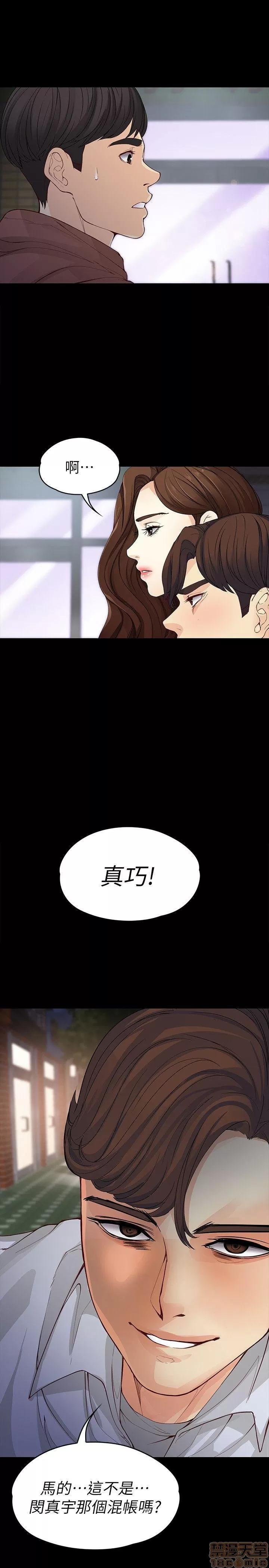 女大生世晶:无法自拔 女大生世晶:无法自拔 11-15 第94页