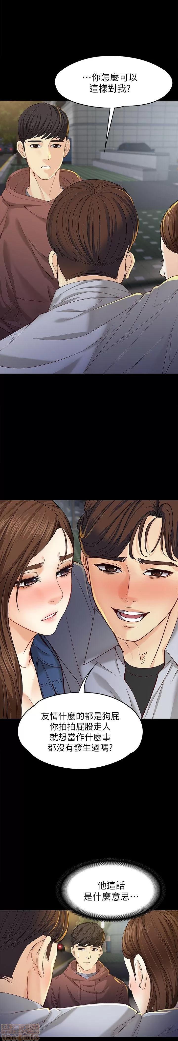 女大生世晶:无法自拔 女大生世晶:无法自拔 11-15 第96页