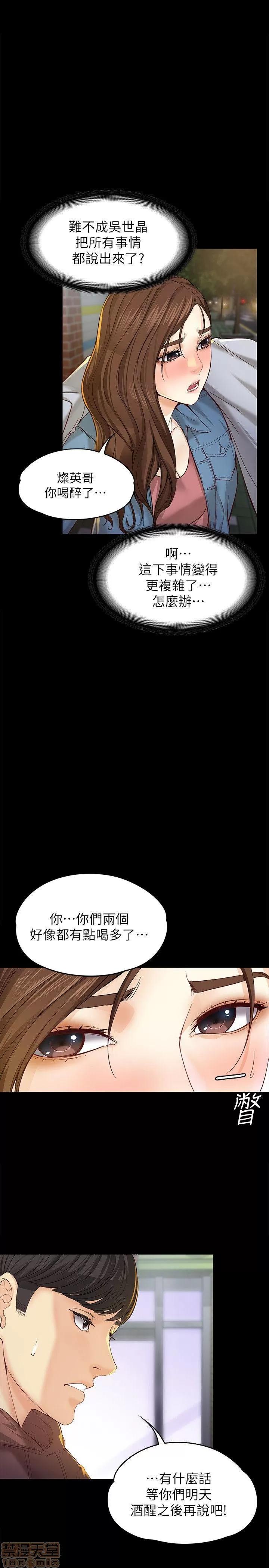 女大生世晶:无法自拔 女大生世晶:无法自拔 11-15 第97页