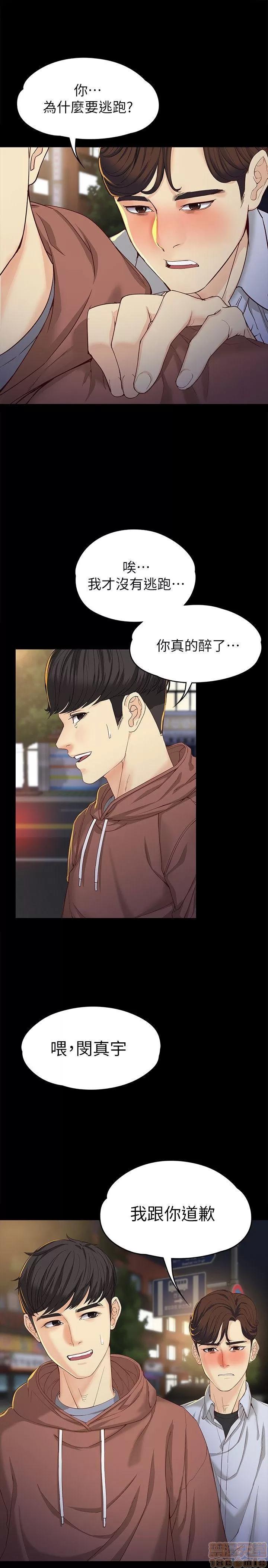 女大生世晶:无法自拔 女大生世晶:无法自拔 11-15 第99页