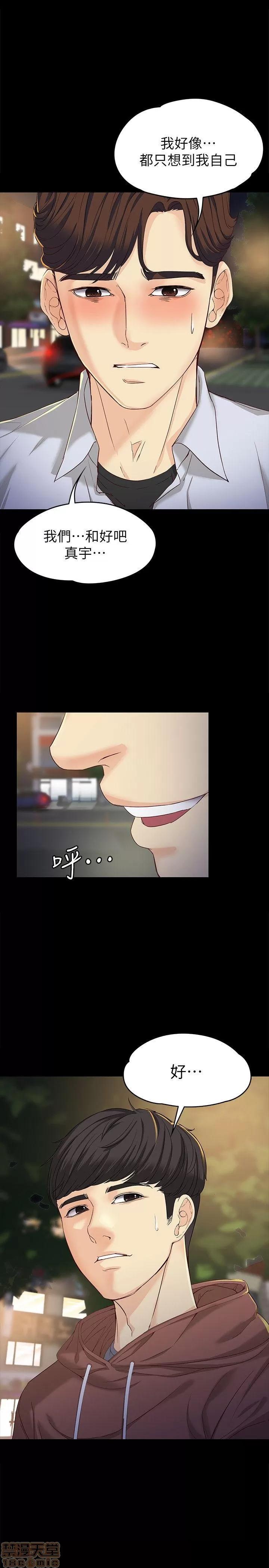 女大生世晶:无法自拔 女大生世晶:无法自拔 11-15 第100页
