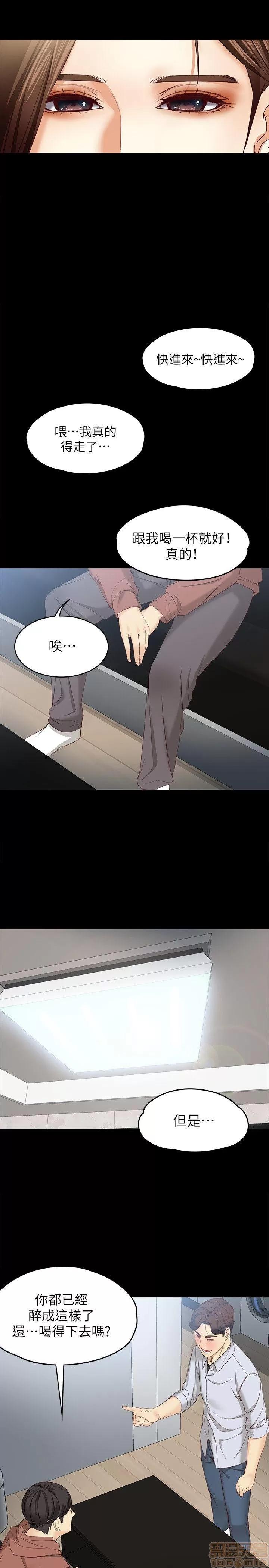 女大生世晶:无法自拔 女大生世晶:无法自拔 11-15 第103页
