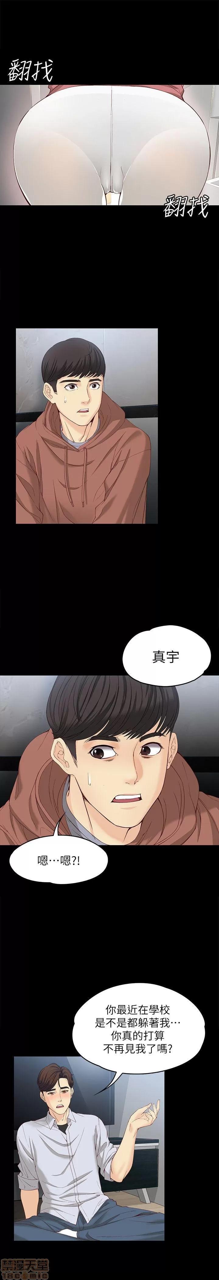 女大生世晶:无法自拔 女大生世晶:无法自拔 11-15 第105页