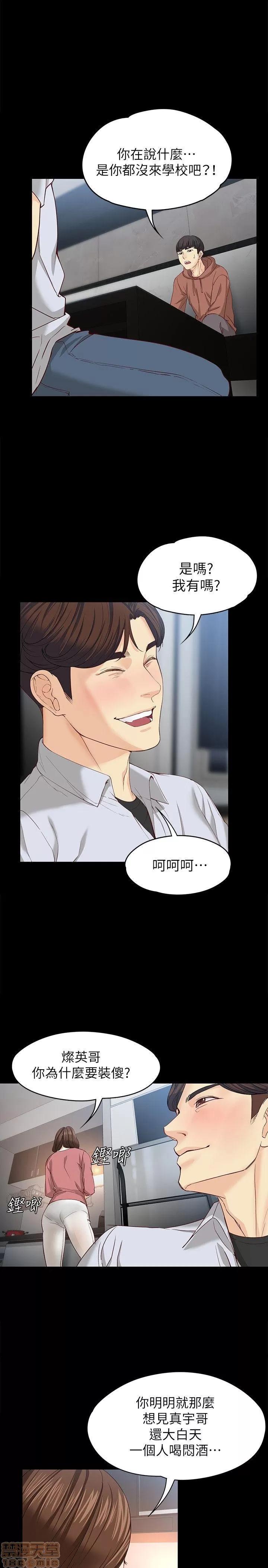 女大生世晶:无法自拔 女大生世晶:无法自拔 11-15 第106页