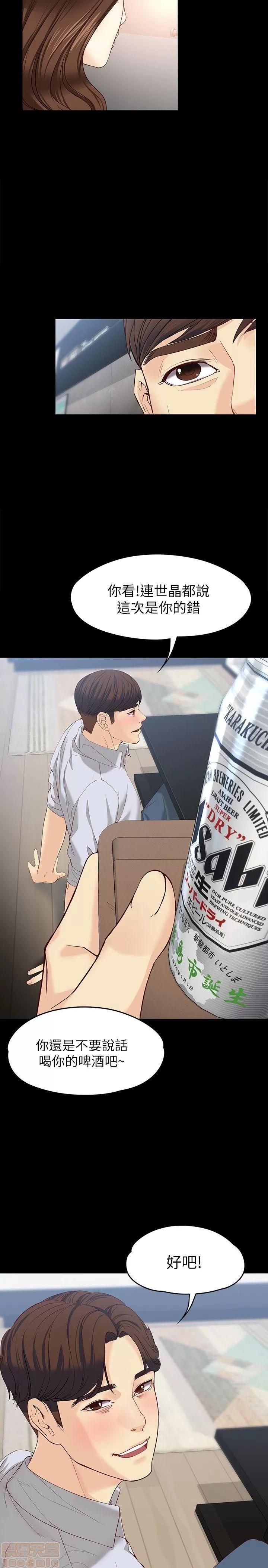 女大生世晶:无法自拔 女大生世晶:无法自拔 11-15 第107页