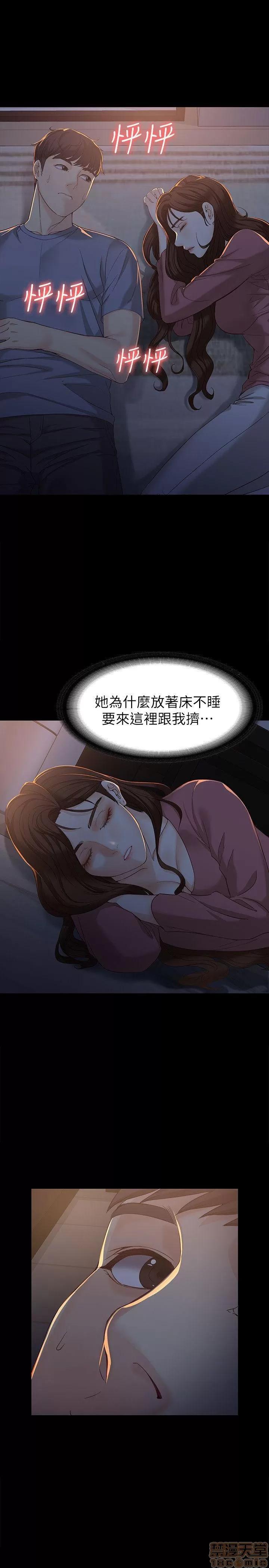 女大生世晶:无法自拔 女大生世晶:无法自拔 11-15 第112页