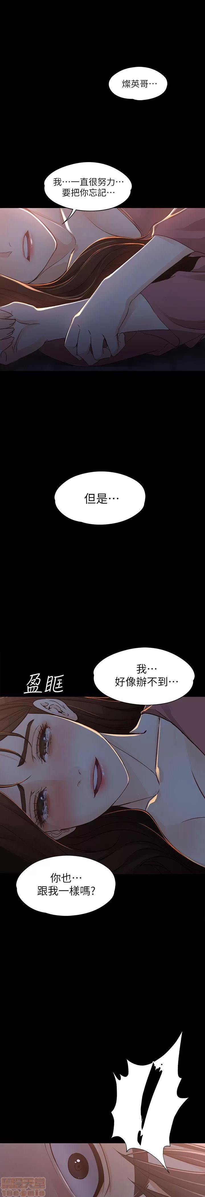 女大生世晶:无法自拔 女大生世晶:无法自拔 11-15 第122页