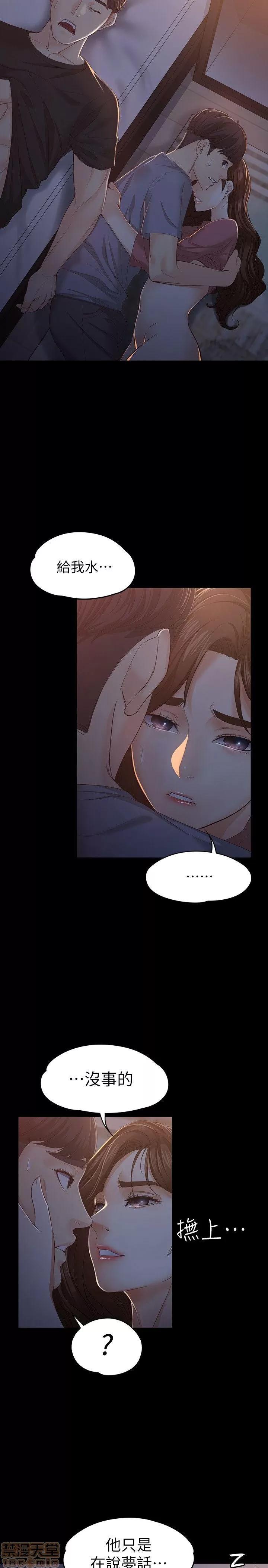 女大生世晶:无法自拔 女大生世晶:无法自拔 11-15 第128页