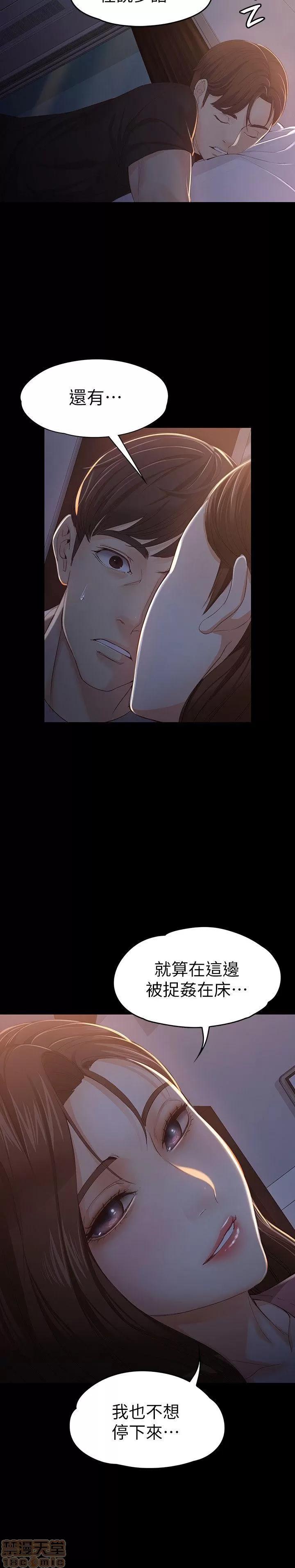 女大生世晶:无法自拔 女大生世晶:无法自拔 11-15 第129页