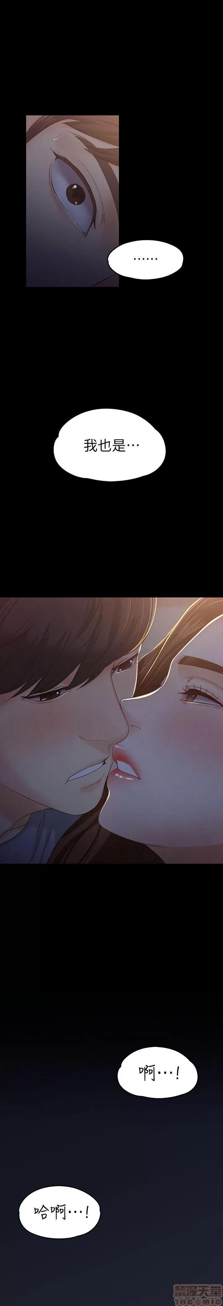 女大生世晶:无法自拔 女大生世晶:无法自拔 11-15 第130页
